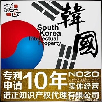 韩国商标注册\/国际代理申请\/涉外个人公司企业